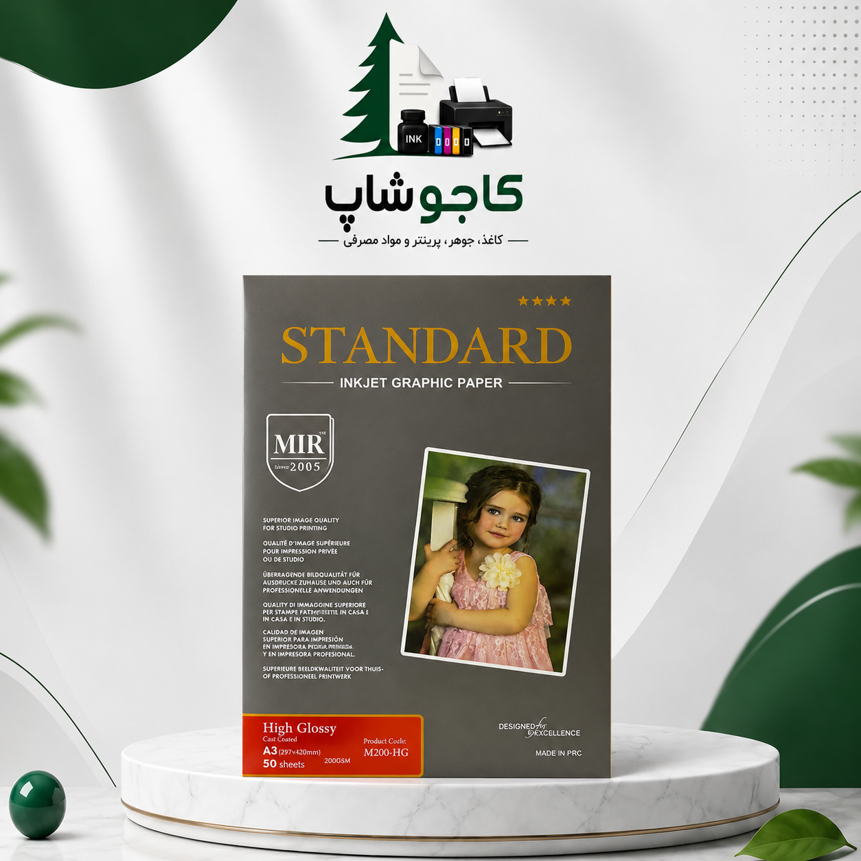 کاغذ A3 فتو گلاسه میر 200 گرم  50 برگی