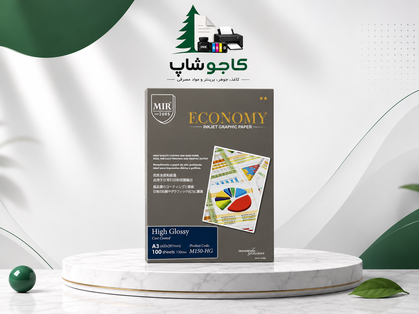کاغذ 150گرم فتوگلاسه میر 100 برگی A3